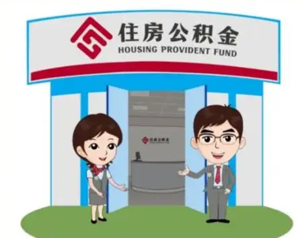 临邑在职的住房公积金可以取出来吗（在职公积金能否提取）